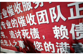 灵宝讨债公司成功追回拖欠八年欠款50万成功案例